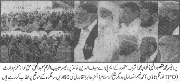 Minhaj-ul-Quran  Print Media CoverageDaily Shumal pg4 